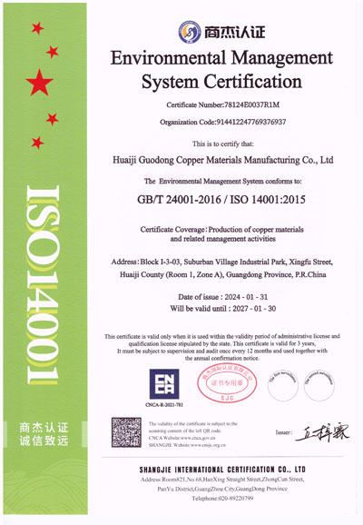 ISO14001證書-4.jpg