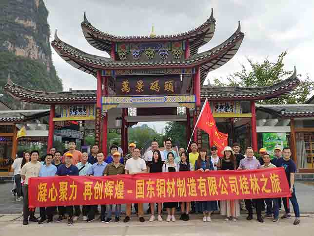 國東銅材21年4月24日團建旅游